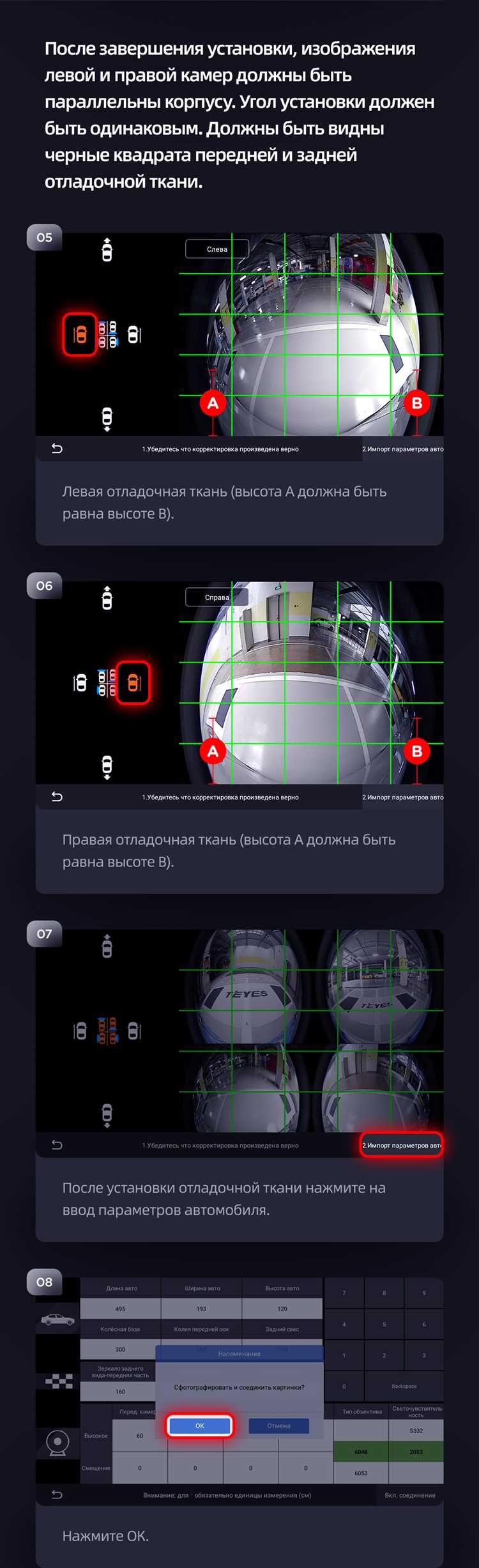 Анализ влияния корректировщика на качество звука в автомобиле