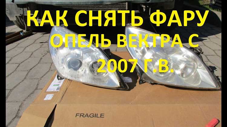 Отсоединение проводов питания освещения