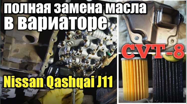 Причины замены жидкости в трансмиссии Nissan Qashqai J11